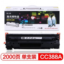 格之格NT-C0388XC硒鼓 88A 适用hp88a cc388a墨粉 惠普m1136 p1108 P1106 m1216nfh m128fn m226dn墨盒 