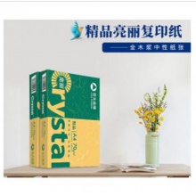 亚太森博亮丽精品A4复印纸70g打印纸 500张/包 整箱8包