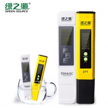 绿之源 水质检测笔套装 家用自来水纯净水质高精度便携式测试笔