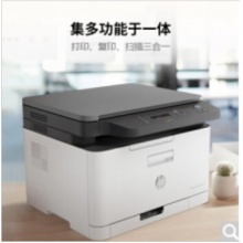 惠普（HP）打印机M178nw