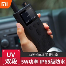 小米（MI） 小米对讲机2代米家手持民用大功率迷你远距离户外出游手台