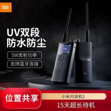 小米（MI） 小米对讲机2代米家手持民用大功率迷你远距离户外出游手台