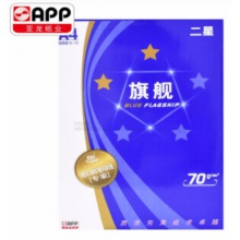 复印纸A4二星蓝旗舰/箱