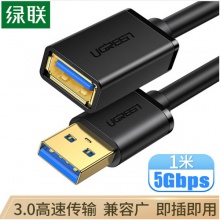 3.0USB连接线