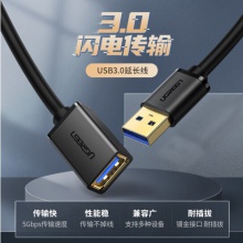 3.0USB连接线