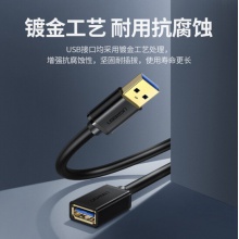 3.0USB连接线