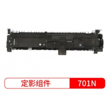 惠普701n定影组件