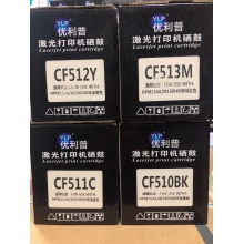 优力普CF510A CF511A CF512A  CF513A 204A黑色青色黄色品红色 204A（适用于惠普M154/M180/M181）