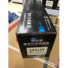 优力普CF512A  204A黄色 硒鼓惠普（HP） 204A黄色硒鼓（适用于惠普M154/M180/M181）