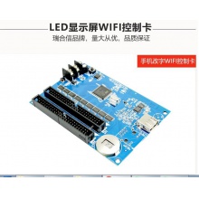 LED显示屏瑞合信WIFI控制卡手机改字单色-64W102432W1024128