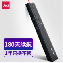 得力(deli)360度控制教师专用PPT投影笔激光翻页笔教鞭电子笔演讲笔 无线演示翻页器课件笔 红光 黑色2802