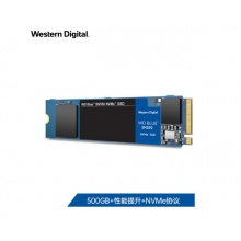 西部数据（Western Digital）500GB SSD固态硬盘 M.2接口（NVMe协议）WD Blue SN550 五年质保 四通道PCIe