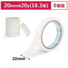 得力30667美纹纸胶带20mm*20y*145um(白色)(6卷/筒)