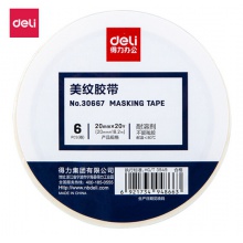 得力30667美纹纸胶带20mm*20y*145um(白色)(6卷/筒)