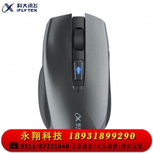 科大讯飞智能鼠标Pro 语音鼠标 无线办公 蓝牙鼠标 语音输入打字翻译