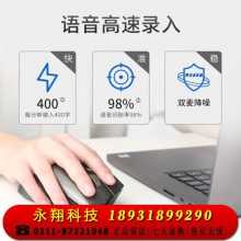 科大讯飞智能鼠标Pro 语音鼠标 无线办公 蓝牙鼠标 语音输入打字翻译
