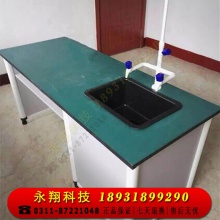 定制学生试验台化学生物实验室操作台工作台实验桌 带水槽