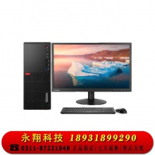 联想ThinkCentre E76P商用办公台式机i5-9400F/8G/256GSSD+1TBHDD/2G独显/21.5英寸显示器