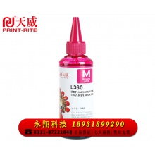 天威爱普生100ml红色墨水