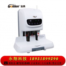 金典 GOLDEN GD-50E装订机液晶 自动财务装订机凭证装订机 