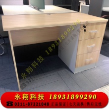 简约办公桌电脑桌 长1.4米