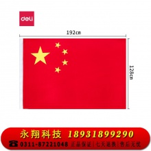 3号国旗