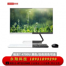 联想AIO 520C-24电脑一体机 R7-4700 16G 512G 集显23.8 无线键鼠 黑
