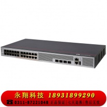 华为（HUAWEI）企业级24口千兆以太网+4口千兆光 S5735S-L24T4S-A 送货上门包安装调试