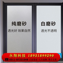 窗户磨砂玻璃贴纸防走光卫生间浴室透光不透明防窥遮光窗贴纸贴膜60*100cm