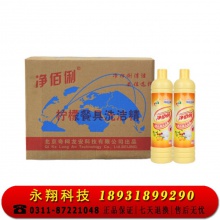 净佰俐（JINGBL）柠檬餐具洗洁精去油不伤手 500g*20瓶