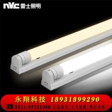 雷士（NVC）雷士照明 T8灯管 LED日光灯管1.2米16W 正白光6500K 不含支架