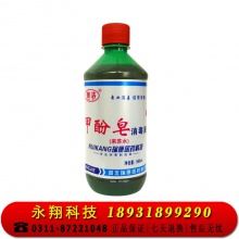 衡洁 甲酚皂消毒液500ml 家用来苏水消毒液家庭环境物体家居消毒 一瓶装
