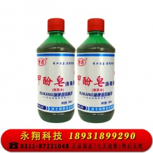 衡洁 甲酚皂消毒液500ml 家用来苏水消毒液家庭环境物体家居消毒 一瓶装