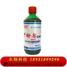 衡洁 甲酚皂消毒液500ml 家用来苏水消毒液家庭环境物体家居消毒 一瓶装