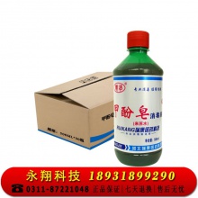 衡洁 甲酚皂消毒液500ml 家用来苏水消毒液家庭环境物体家居消毒 一箱30瓶装