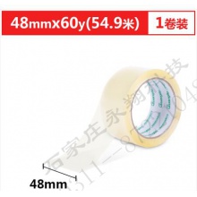 广博(GuangBo)加厚透明胶带48mm*60y*50μm封箱胶布办公用品