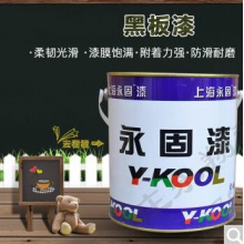 黑板漆家用耐磨油漆学校粉笔黑板漆小区板报黑板哑光黑漆桶装 14KG黑板漆