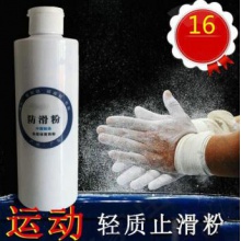 防滑粉 运动滑石粉单杠健身体操网球篮球羽毛球止滑粉钢管舞滑石镁粉攀岩