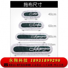 酒店学校家用棉线拖把瓷砖大码拖把布平拖排拖大号尘推棉纱拖把 宽40cm