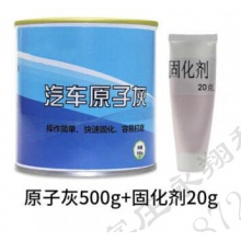 宾佳秀 原子土耐高温固化剂汽车修复汽车钣金灰修补纤维家具油漆腻子补泥 500克原子灰+固化剂