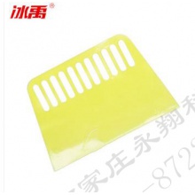 冰禹 BYJZ-1065 塑料刮板 牛筋刮板 墙纸刮板贴膜工具透明油漆刮刀腻子 1个