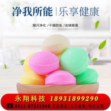小便池斗除臭芳香球除味球 厕所卫生间除臭卫生球除味净化去味清洁剂芳香剂清新剂