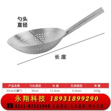 不锈钢大漏勺 厨师油鼓漏网抄瓢30cm港式抄勺