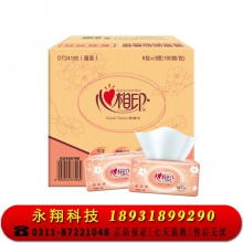 心相印抽纸 经典系列 2层180抽面巾纸*18包软抽