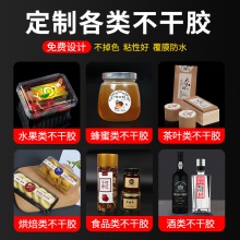 不干胶广告贴纸定制二维码标签定做透明pvc防水烫金logo商标印刷防伪易碎产品标贴合格证水果茶叶外卖封口贴 50张起售