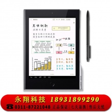 E人E本T12m手写商务平板电脑8GB+128GB安卓8.1原笔迹手写签批办公协同通话
