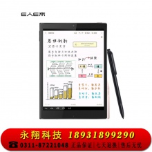 E人E本T11手写商务平板电脑 安卓平板内置手写办公套件 通话平板电磁笔4096级压感
