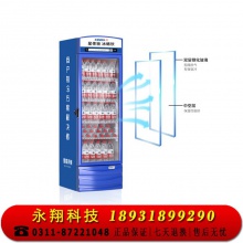 星星（XINGX） 280升 立式玻璃冷柜 饮料陈列柜 商用冷藏冰箱 LSC-280G