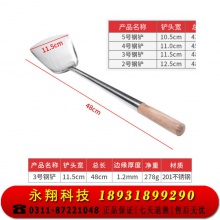不锈钢铲子炒菜铲钢铲大锅铲 商用餐饮厨师用铲