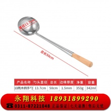 不锈钢炒勺商用餐饮炒菜勺子厨师专用马勺1只装